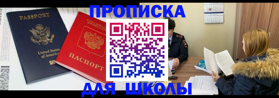 прописка иностранных граждан в Абинске